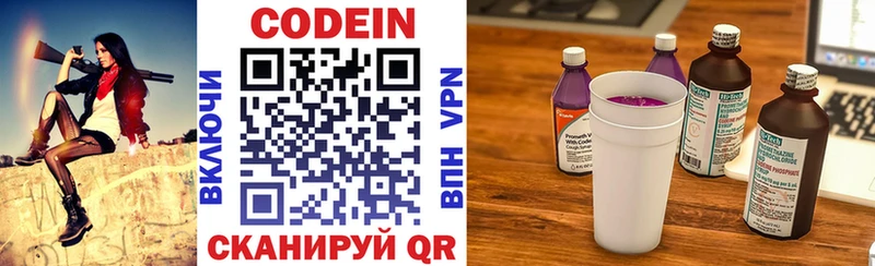 OMG онион  наркота  Рудня  Codein напиток Lean (лин) 
