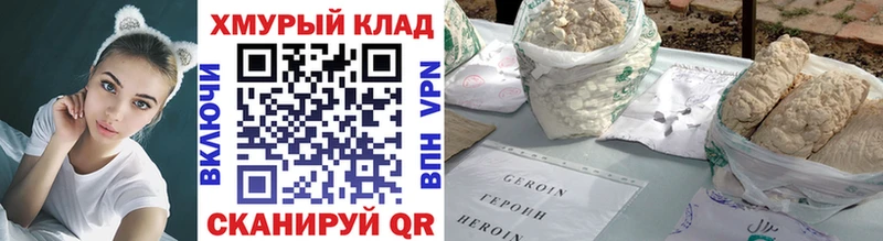 ГЕРОИН афганец  купить наркотик  Рудня 