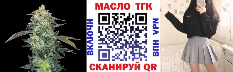 Дистиллят ТГК концентрат  маркетплейс клад  Рудня 